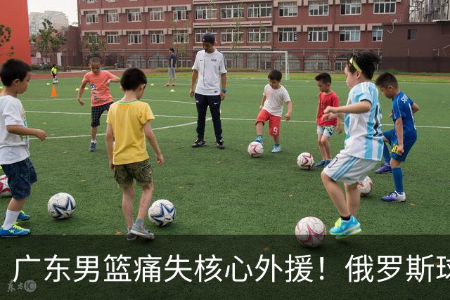 广东男篮痛失核心外援！俄罗斯球队正式官宣签约奎因 告别CBA